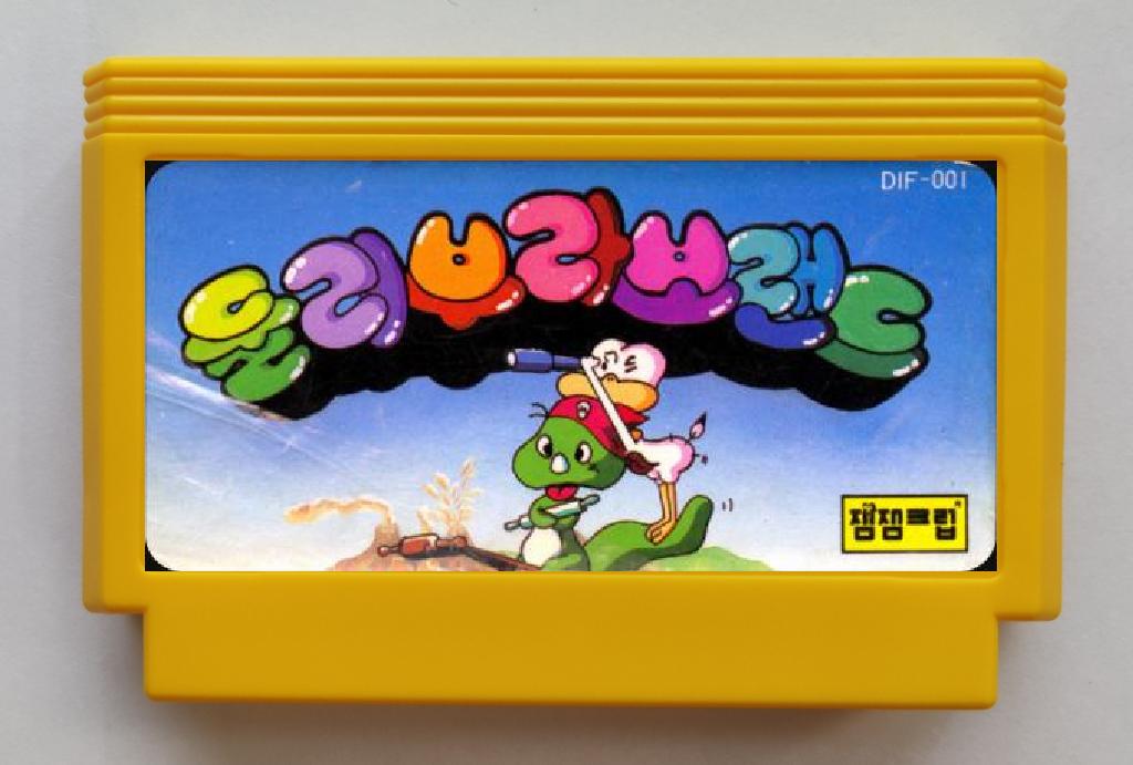 Gaming Console Kit - Cartucho de jogo coreano Dooly Bravo